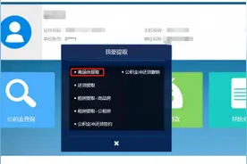 韶关住房公积金网上办理离退休提取指南图片