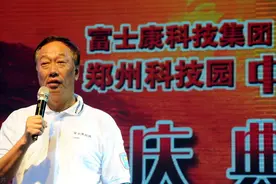 郭台铭：大陆不能没有我，遭疫情重创的富士康，现在又想回来建厂图片