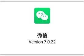 微信7.0.22正式迎来更新！你们想要的功能终于来了图片