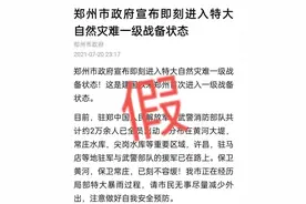 “鳄鱼跑了”“鲨鱼也跑了”？河南遭了这么大水灾你们还编这种谣言，弄啥嘞图片