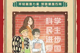 五四青年节 | 做一个勇敢无畏的年轻人图片
