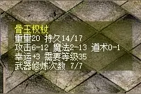 热血传奇百区：极品变态装备收集爱好者之全加道术的法神套？图片