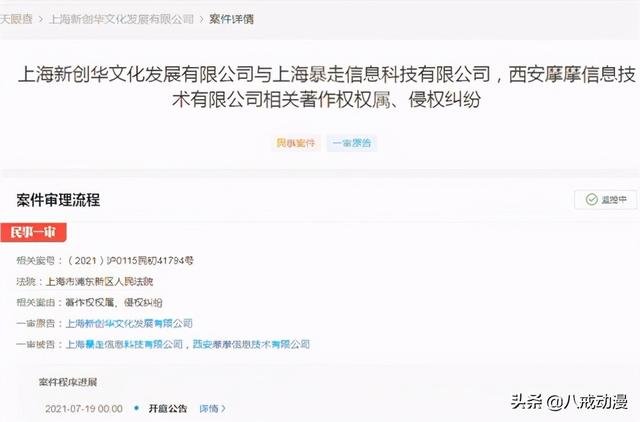 迪迦泡酒、泰罗角做梳子，因损害奥特曼形象，王尼玛被告上法庭