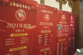 最新最全！上海老字号“半成品年夜饭”大盘点！光明邨、新雅、杏花楼…在家吃出饭店味道图片