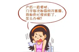 #春季健康大作战#   【什么叫产后便秘】图片