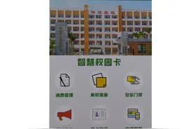 校园卡是什么？我们还需要它吗？图片