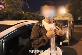 网约车男司机遭女子"咸猪手"，还提出多给100元，司机：这不是钱的事图片