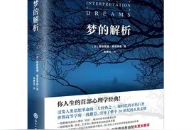 枕中记：视生如梦，视死如归图片