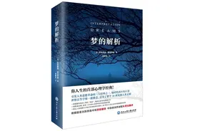 枕中记：视生如梦，视死如归图片