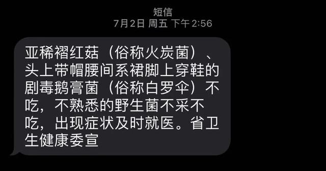 吃蘑菇起鸡皮疙瘩 吃蘑菇起鸡皮疙瘩
