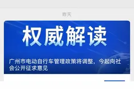 广州“限电”或有变动，电动车上路不再“一刀切”，车主：太赞了图片