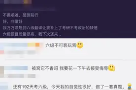 别再为“出淤泥而不染”的翻译痛哭流涕了，四六级或将成为历史图片