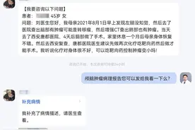 刘懿博士说肺癌（二六二亖）早上左腿没知觉，检查出肺癌脑转移图片