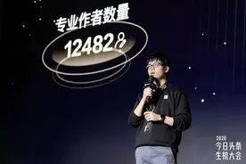 用专业内容打破MCN“僵局”，今日头条为“行家”赋能图片