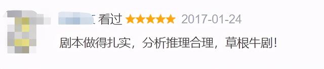 史上最穷团队，拍出9.7的国剧，粉丝直呼“编剧牛X”