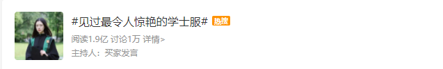 工科的学士服是什么颜色的（中央美院的学士服美上热搜这是什么神仙毕业现场）