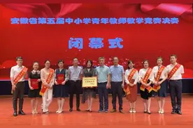 合肥教师在安徽省第五届青年教师教学竞赛中再获佳绩图片