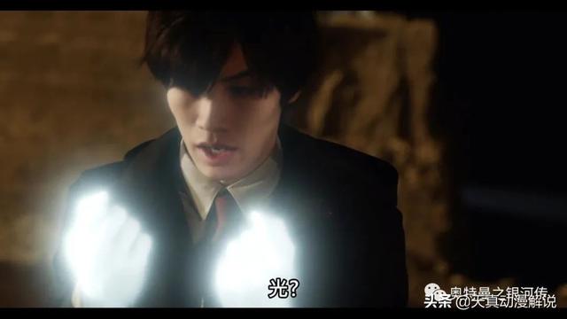 特利迦奥特曼01集｜光的继承者