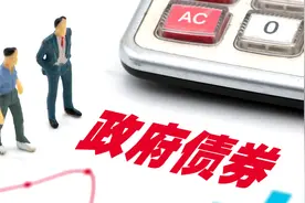 390.6亿元 河南今年首批新增政府债券成功发行图片