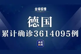 德国新增新冠肺炎确诊病例11040例 累计确诊3614095例图片