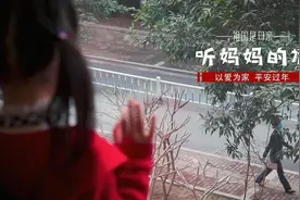 「你好新时代」参赛作品展播丨春节防疫版《听妈妈的话》图片