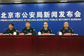 两年结离婚28次 变更过户车辆23辆，北京警方出手严打图片