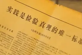 奋斗百年路 启航新征程丨十一届三中全会实现伟大历史转折图片