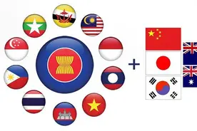 什么是RCEP？一图看懂，你我的生活会有哪些改变图片