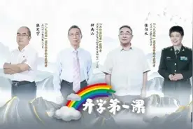 钟南山携手“抗疫天团”开讲啦 2020年《开学第一课》金句频出图片