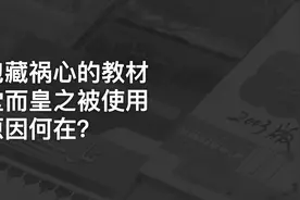第四部新疆反恐纪录片丨包藏祸心的教材图片