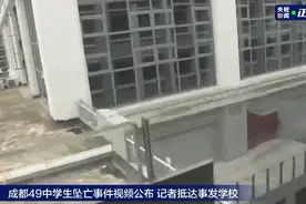 成都49中坠亡学生小林生前最后走过怎样一段路？总台记者还原行动轨迹图片