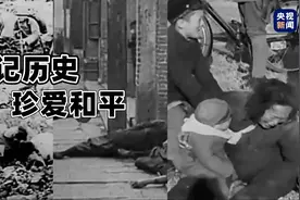 勿忘历史！2分15秒南京大屠杀真实影像图片