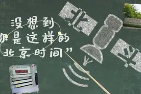 没想到你是这样的“北京时间”图片
