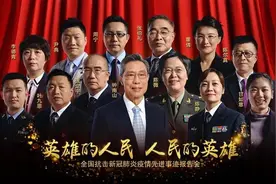 致敬！英雄的人民 人民的英雄图片