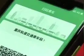 成都、重庆轨道交通 实现互通互乘图片