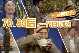 陈佩斯小品合集 一波回忆杀图片