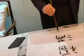 诺奖科学家、WLA主席手书春联给全国人民拜大年图片
