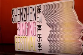 文化十分丨第二届“深圳音乐季”：歌唱中国故事 凝聚声乐新力量图片
