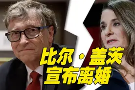 比尔·盖茨与妻子宣布离婚 结束27年婚姻图片