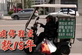 暖心！残疾修鞋匠连续捐款18年图片
