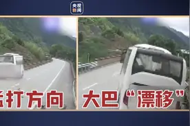 司机操作不当 高速大巴“漂移”酿险情图片