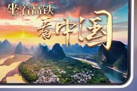 坐着高铁看中国丨8分钟带你了解8条铁路线图片