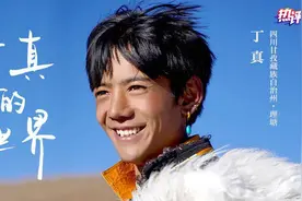 热评丨关注丁真，不只是因为他的高颜值图片