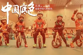 中国底色丨2岁启蒙 6岁退役？这项运动可不是在哄小孩图片