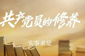 百集微纪录·红色档案丨毛泽东用自己的革命经历告诉全党 什么是“实事求是”图片