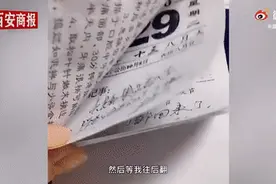 爷爷在日历上写下这句话，孙女看到后瞬间泪目……图片