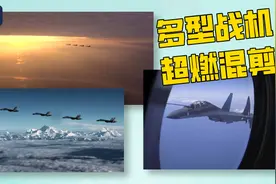 酷！歼-20领衔人民空军多型战机超燃混剪图片