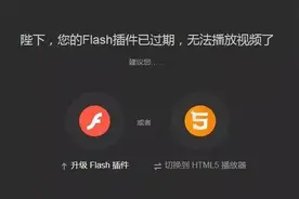 与闪客、小游戏的青春记忆告别 再见Flash图片