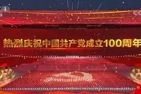 伟大征程丨盛典仪式·歌曲《跟着共产党走》图片