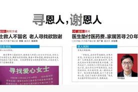 20年后，隔着口罩，他一眼认出救命恩人图片